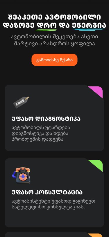 Chkari mobile — hero and feature cards